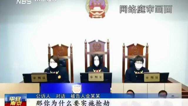 南京:冒充防疫人员入户,持刀抢劫获刑11年