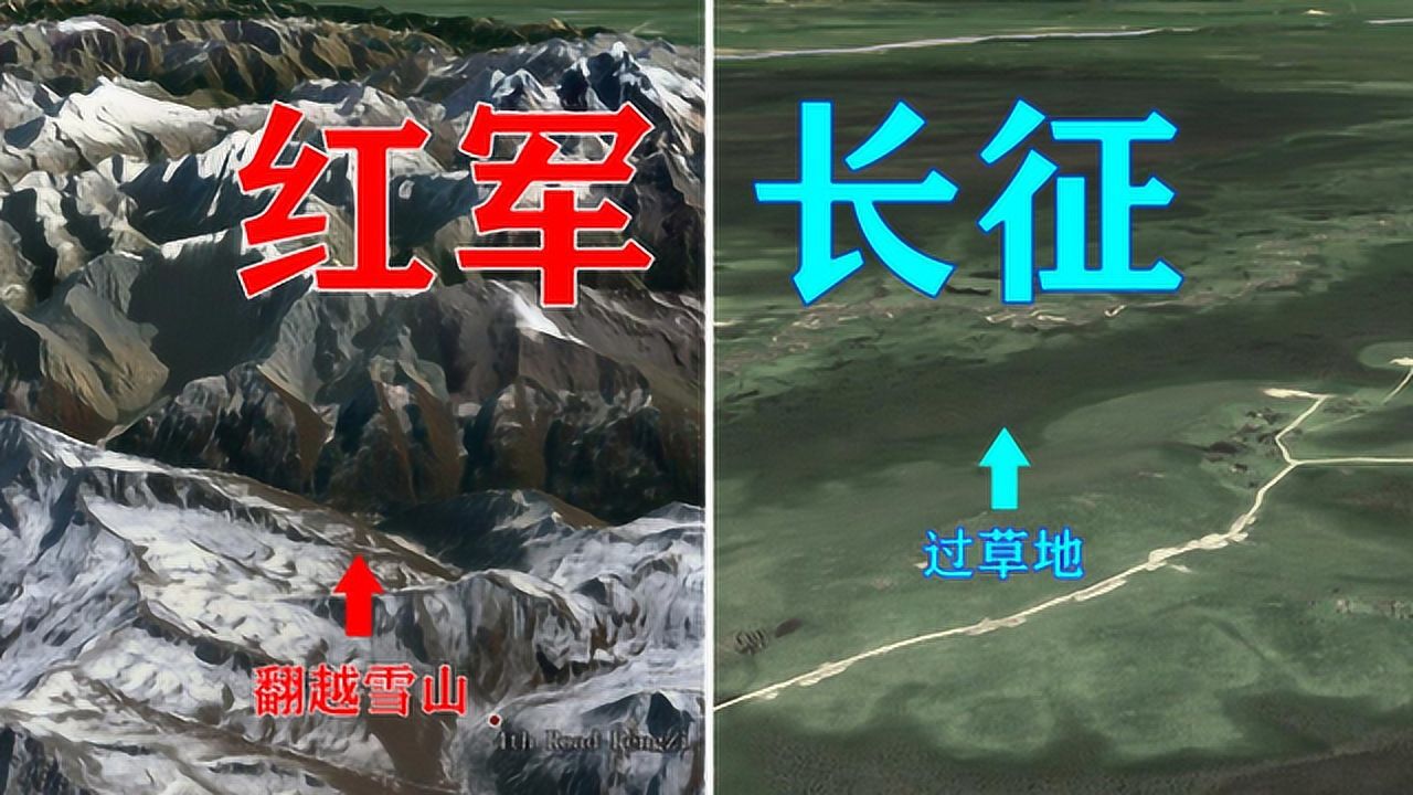 上帝视角还原红军长征路线，看完你就知道长征路途有多艰苦！_高清