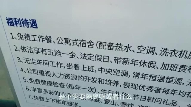 广东东莞,月收入6000,看招聘条件我服了,想拿高工资你就来面试