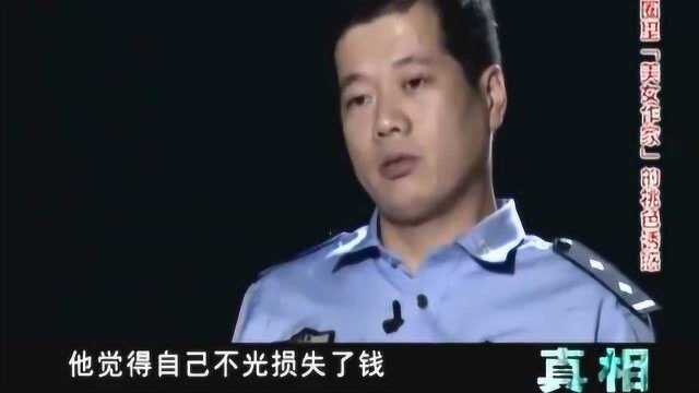 男子网络女友被骗,为了报复对方竟然选择报假案