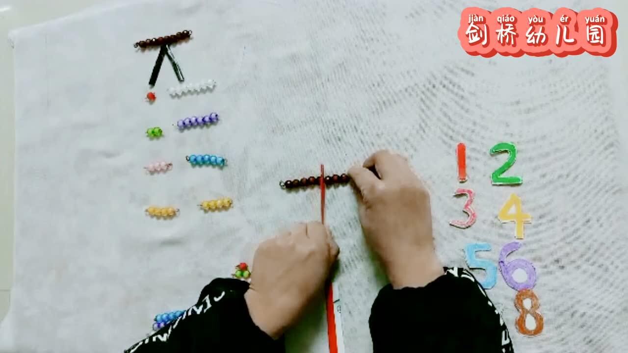 数学-《8的分成》_高清