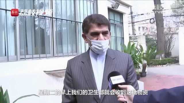 南通药企向伊朗捐赠八十多万抗疫药品 一周内分配到医院