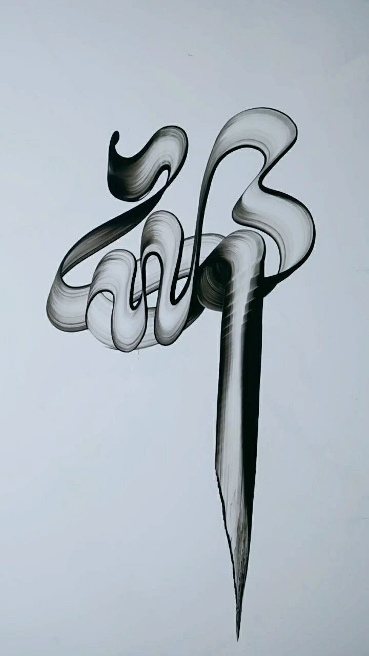 板笔水墨艺术字,一笔画邢字,这是谁的姓啊?