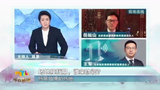 因疫情而“违约”的影视项目 可以规避责任吗?听法律人士谈影视复工