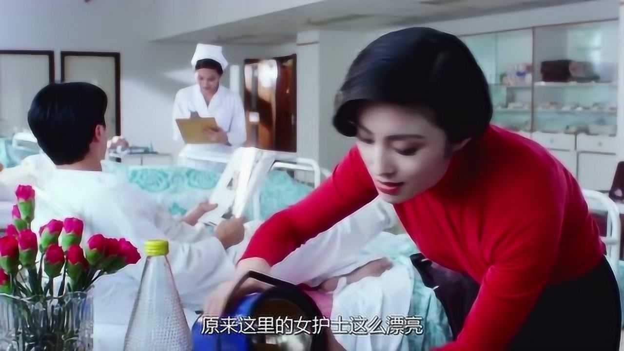 逃学威龙3星哥一出马准把你逗开心竟能这样保护女护士