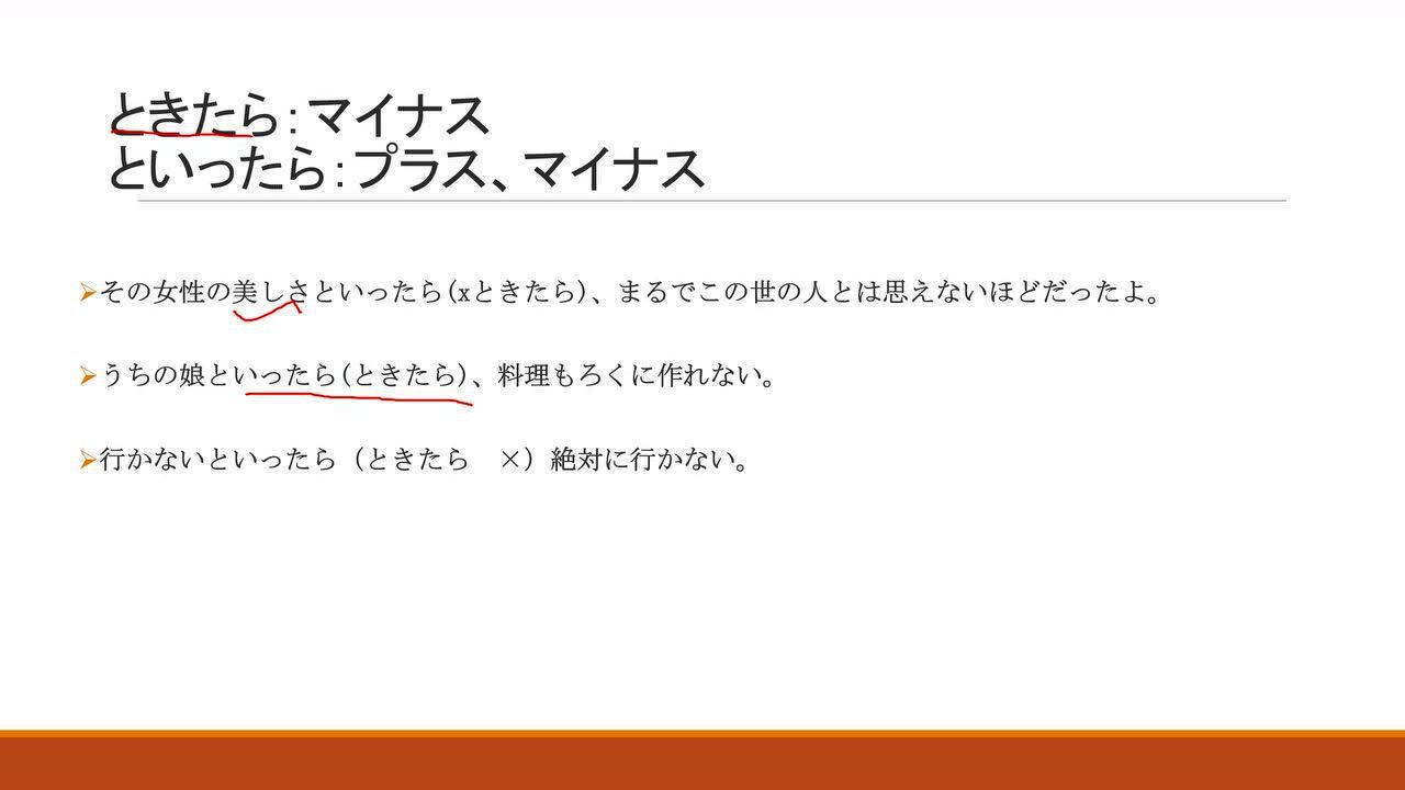 というと、といえば、といったら、ときたら的差异_腾讯视频