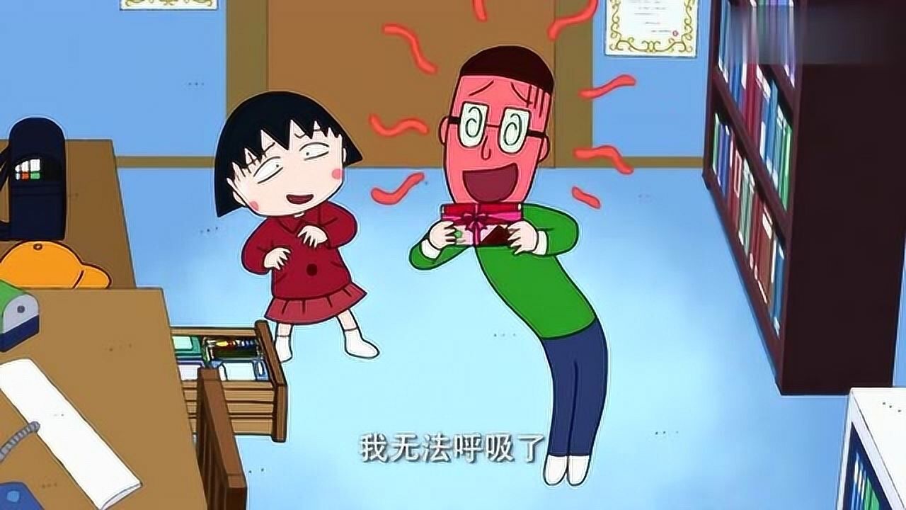 樱桃小丸子:难道丸尾同学恋爱了么!
