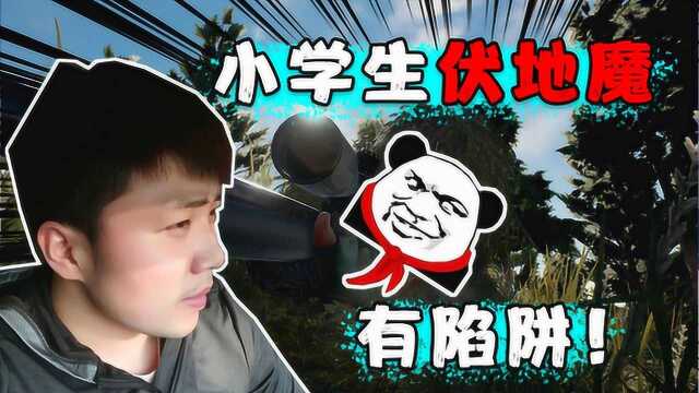 主播搞搞事:乐神被小学生埋伏一世英名毁在此,拉风龙疯狂调戏敌人