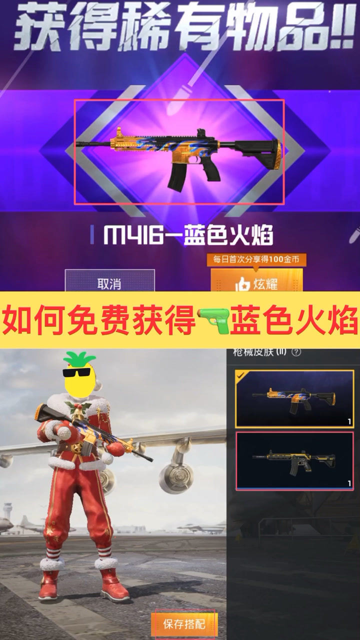 和平精英小技巧:服饰币获取蓝色火焰皮肤