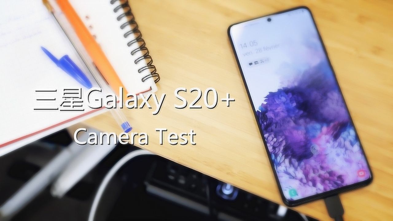 三星s20相机测试相比前代s10s20拍照拍摄强了多少