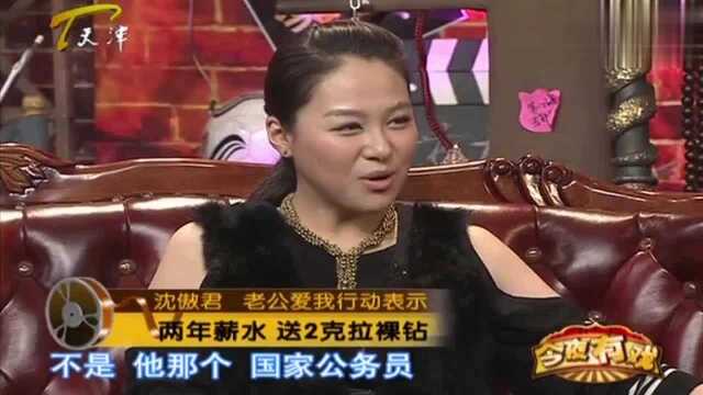 美女演员沈傲君的丈夫,曾用两年薪资买一裸钻,赢得佳人芳心