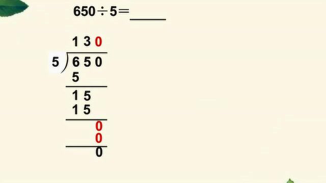 3月16日数学课程