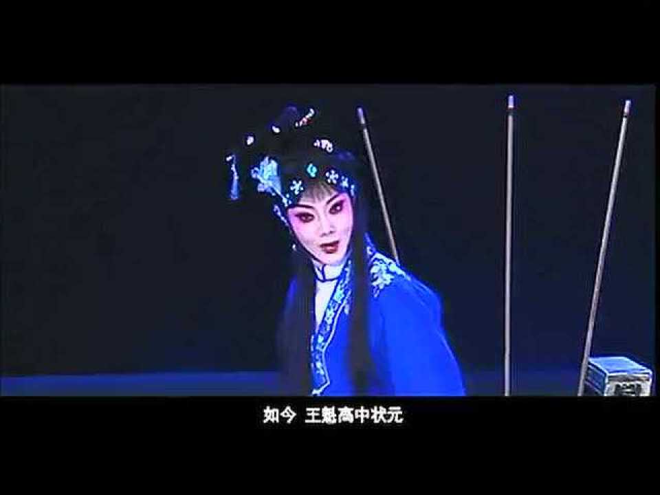 蒲剧全本青丝恨22贾菊兰