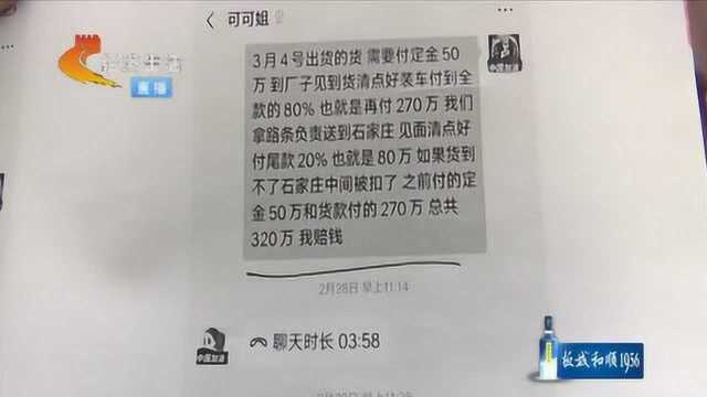 谎称有额温枪,诈骗63万多元补公司亏空,石家庄女子落法网