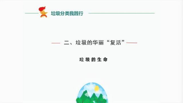 绿色生活我先行