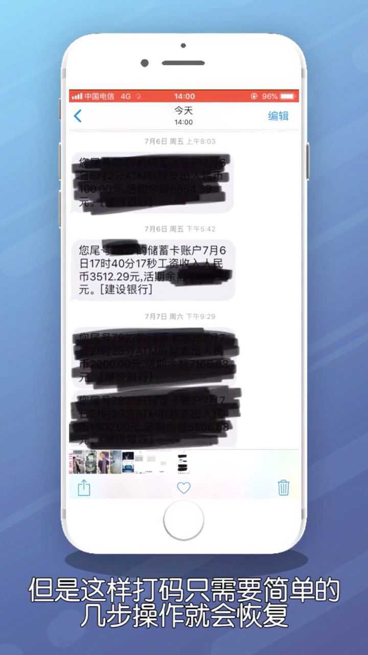 如果你iphone的照片打码,想要怎么恢复了?
