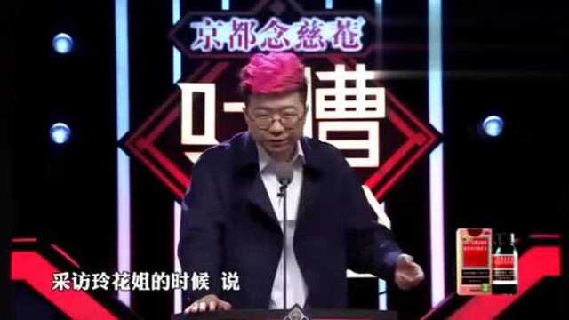 吐槽大会:我只服李蛋全程无尿点