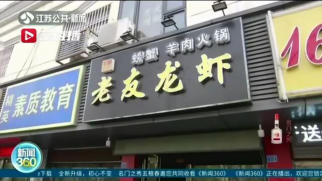 50元秒杀到988元龙虾券 店家和大众点评均不认账:操作失误