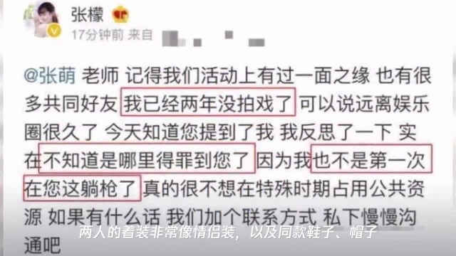 张檬和金恩圣恋爱,男方被扒隐婚感情史丰富,与多名女星有过暧昧