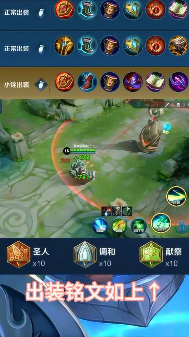 蔡文姬最强出装法强越高回血越多你学会了吗