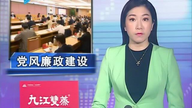 南海区政府坚定不移推进党风廉政建设 营造风清气正干事氛围