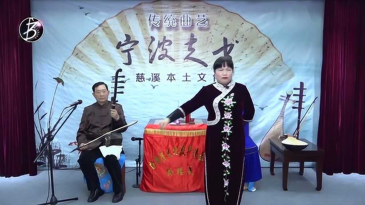长篇宁波走书《薛刚反唐》(第2集) 表演者:孙聪美