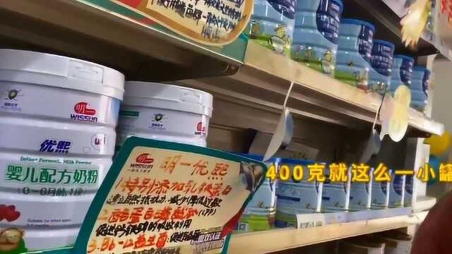 暗访母婴店:奶粉是不是暴利行业?400克198元,不同店子价格不一