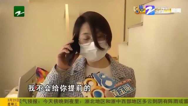 杭州:女子委托“住呗”出租 房子却被注册了“酒店”?