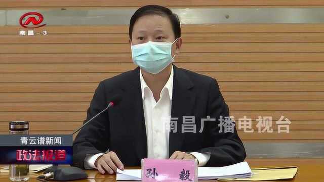 青云谱新闻 孙毅主持召开区委中心组意识形态工作专题学习会