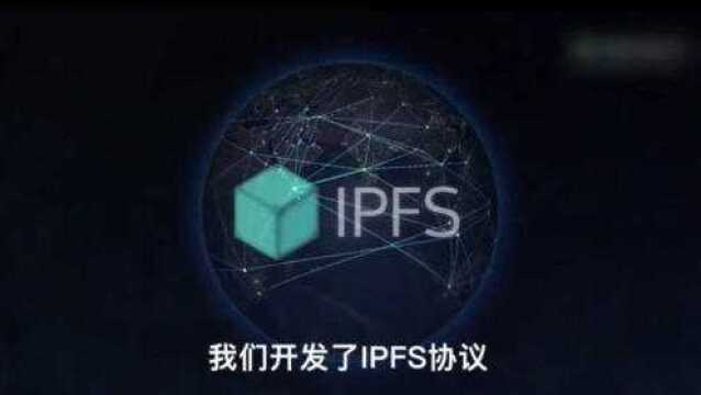 IPFS&Filecoin产生的背景及愿景