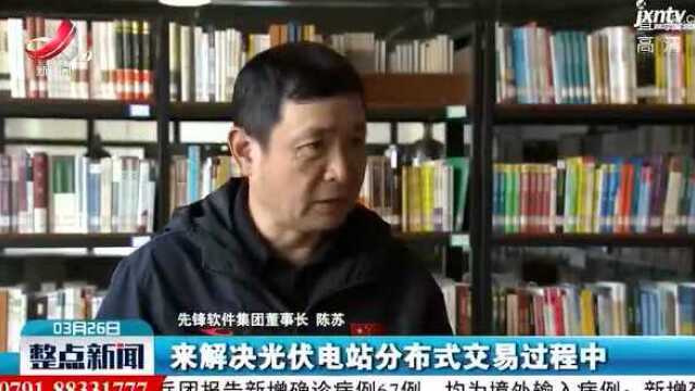 南昌:区块链+光伏 催生商业模式新未来