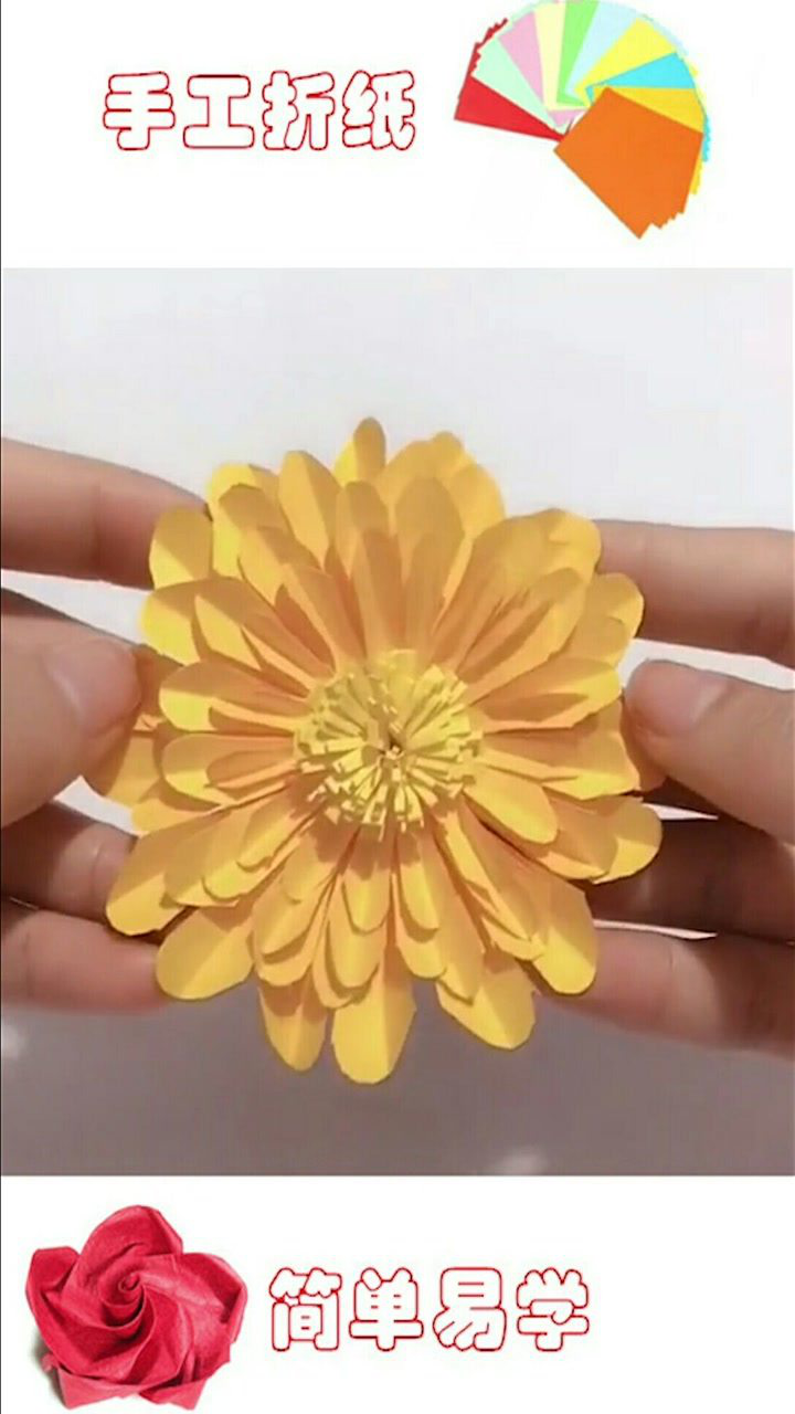 幼儿手工折纸,清明时节雨纷纷,折朵菊花纪念故人