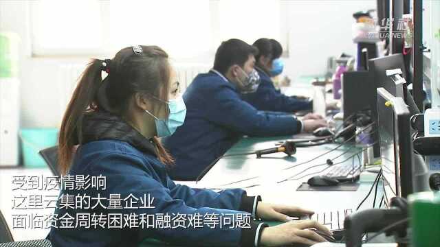 助力企业复工复产 北京昌平这样做