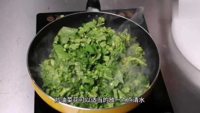 大厨教你炒油菜花不发黄的小技巧,不但好吃并且制作方法简单