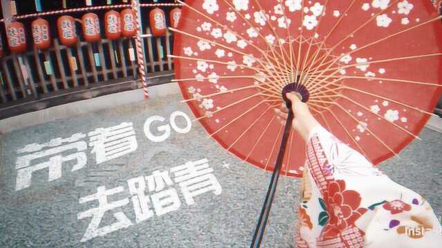 有奖征集 | 带着Insta360影石GO去踏青