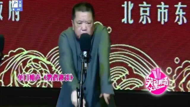 相声:他退休之后还登台说相声,曾经是李金斗的搭档,现在一个人