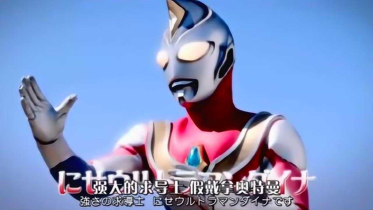 假戴拿奥特曼和真戴拿长得一模一样脚尖上的细节暴露了真实身份