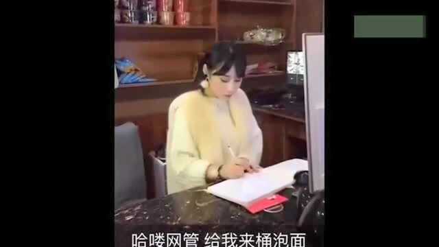 买碗泡面被美女网管给套路了!