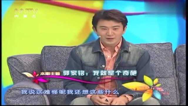 郭家铭被CAA的工作人员看中,要和自己签合约,心情非常的激动