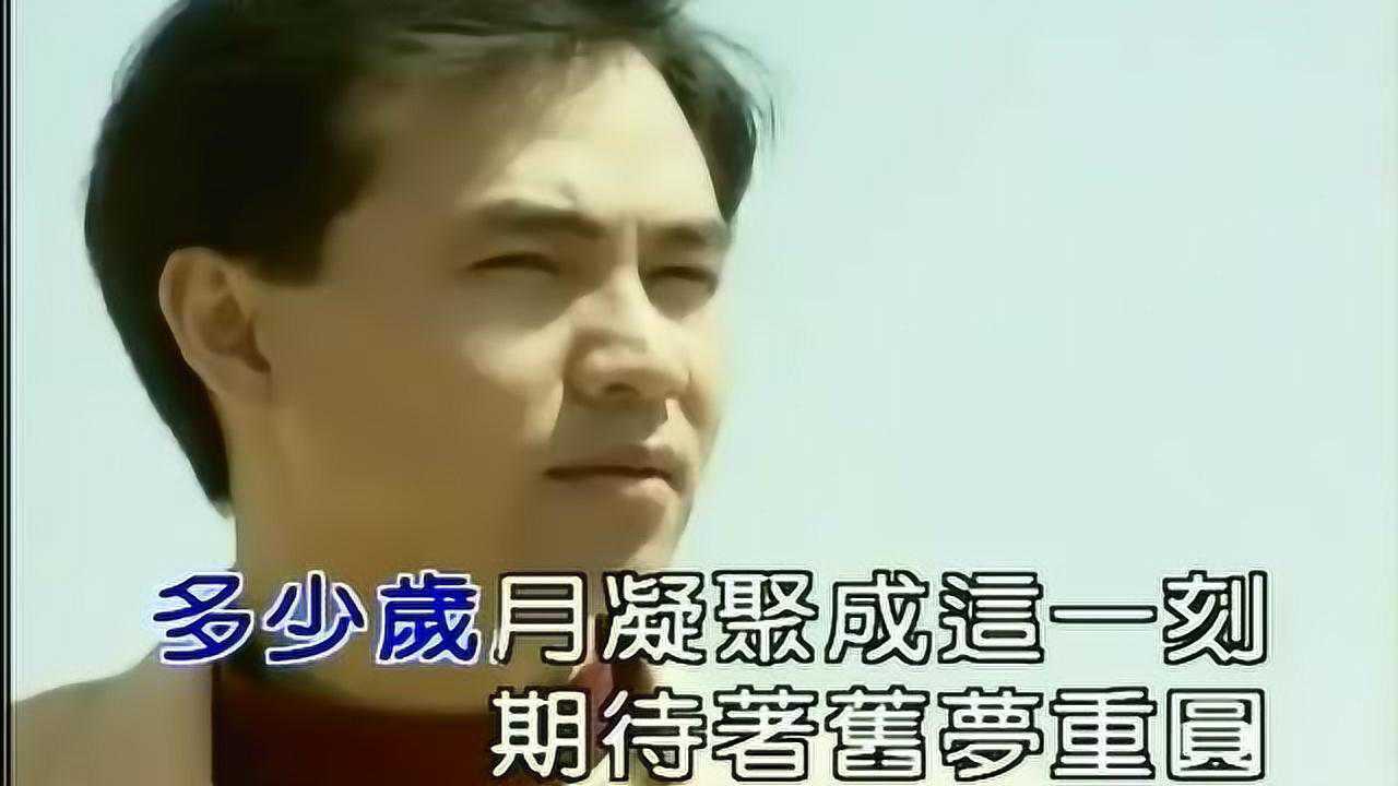 童安格-把根留住MV_高清