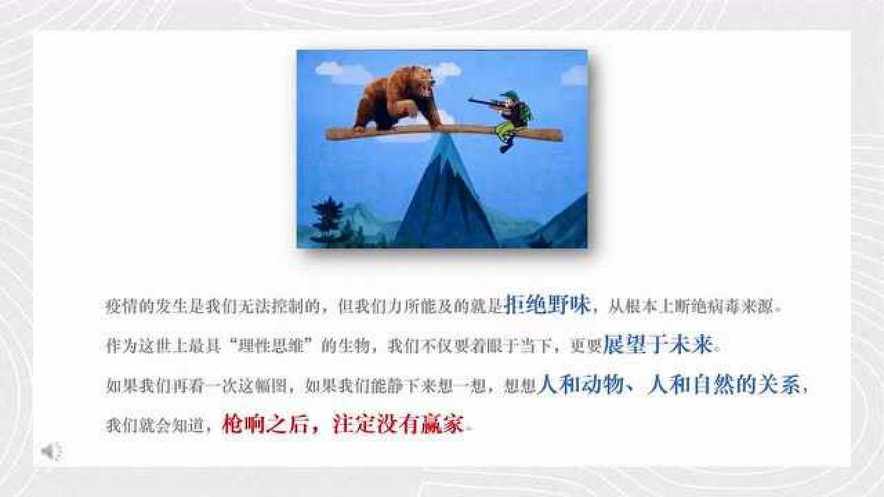 医鸭医鸭哟科普团队枪响之后没有赢家