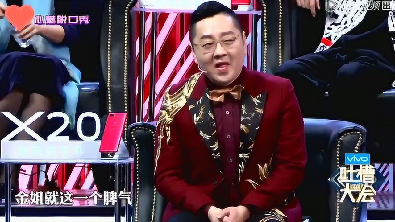 吐槽大会金星节目狂怼张绍刚张绍刚端坐着像个犯错的孩子