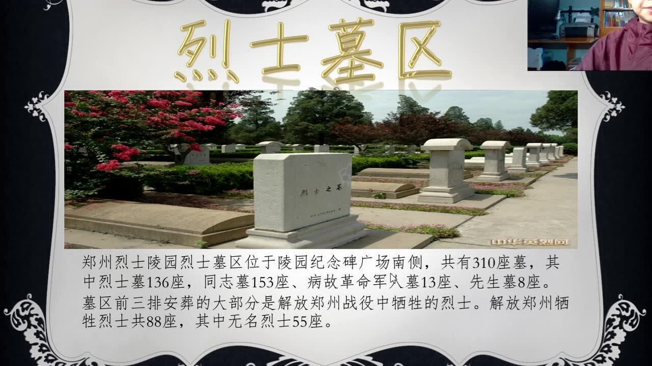 烈士陵园视频