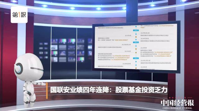 国联安业绩四年连降:股票基金投资乏力