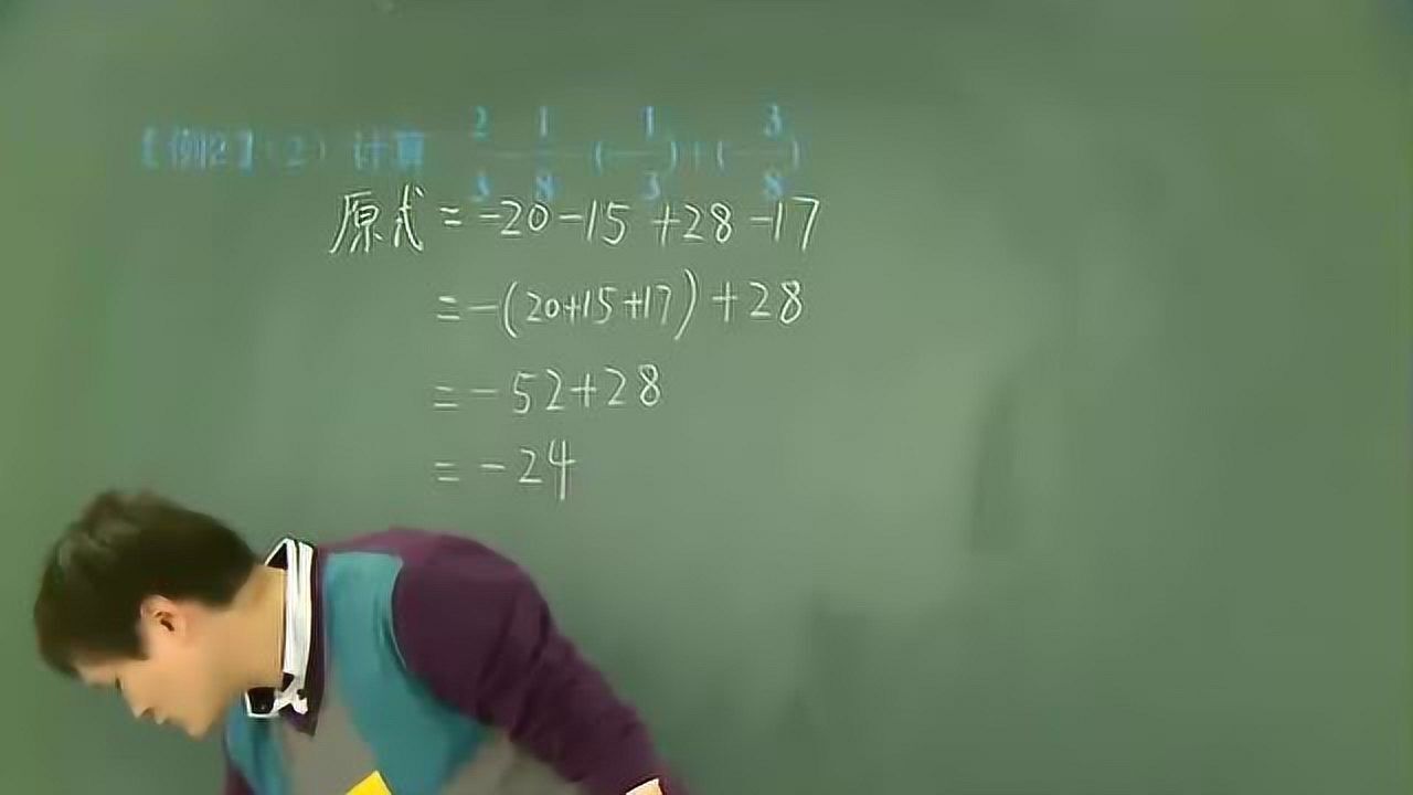 初一数学-第2讲-有理数的四则混合运算(上)_高清1080P在线观看平台_腾讯视频