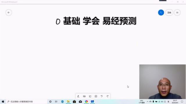 0基础学会易经预测——必要条件