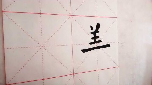 歐體楷書作品《上善若水》,你覺得有沒有歐體的味道