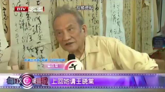 王晓棠 王丹凤 最好的友谊