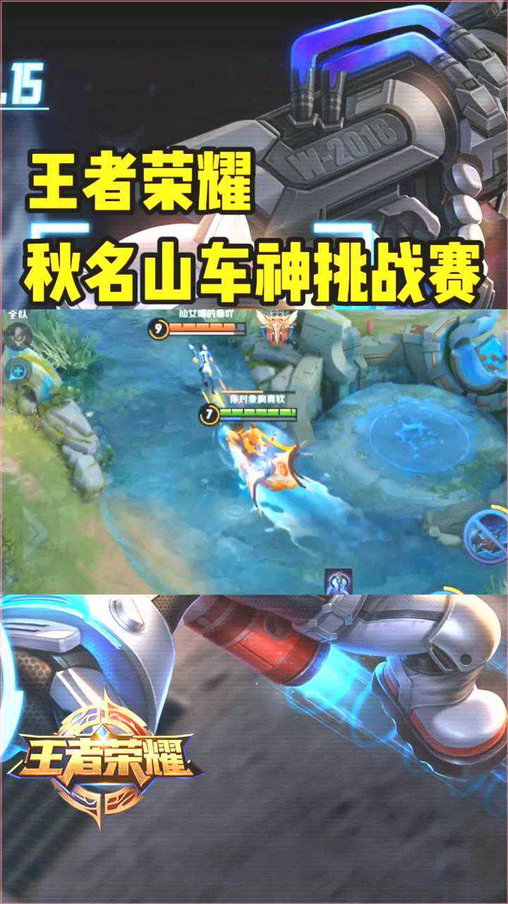 王者荣耀:秋名山车神挑战赛,为什么我开车跑不过这个用脚跑的