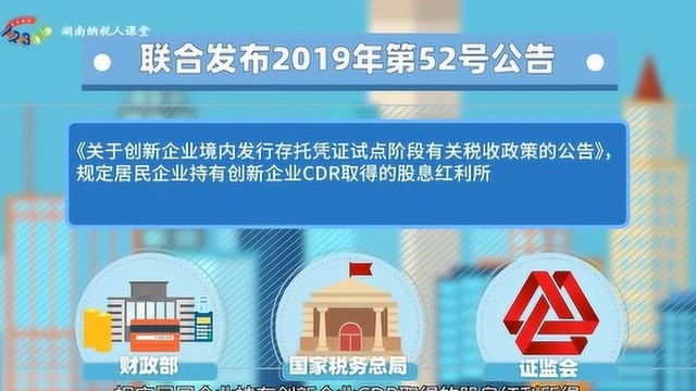 2020年企业所得税申报表单修订内容